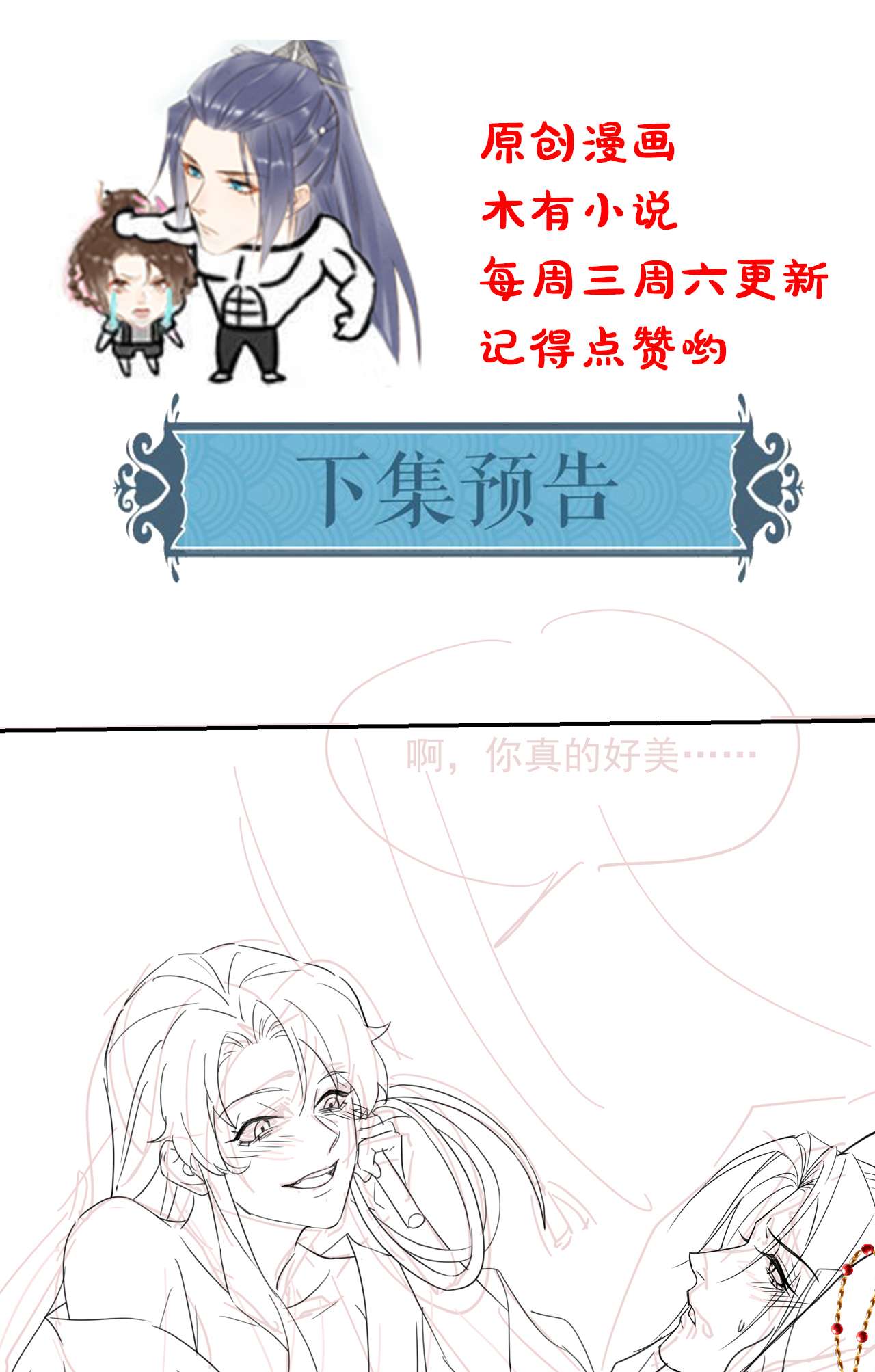 囚龙069劫色 墨野中计丧失理智