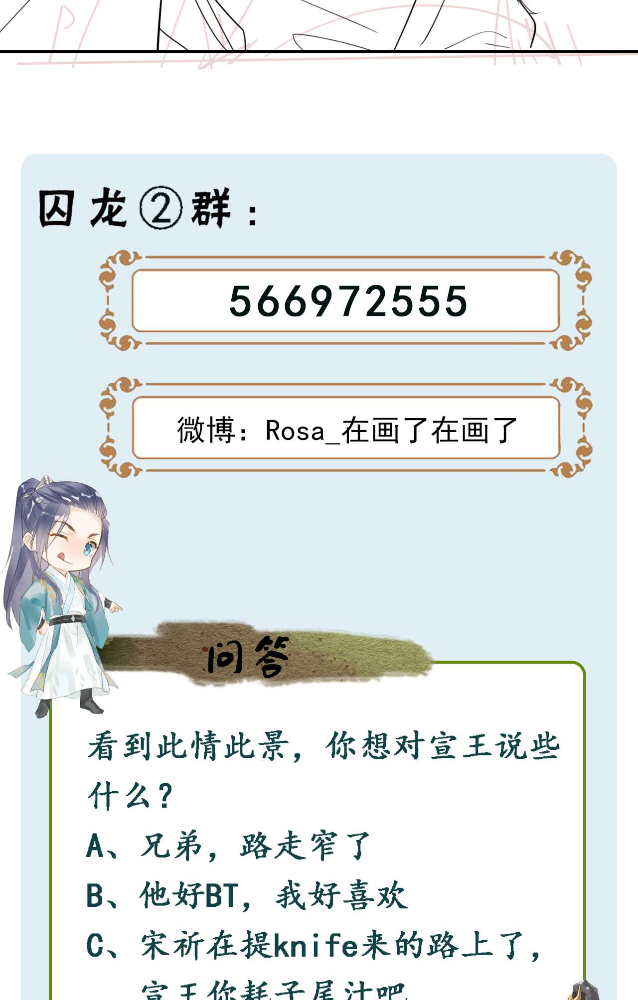 囚龙069劫色 墨野中计丧失理智