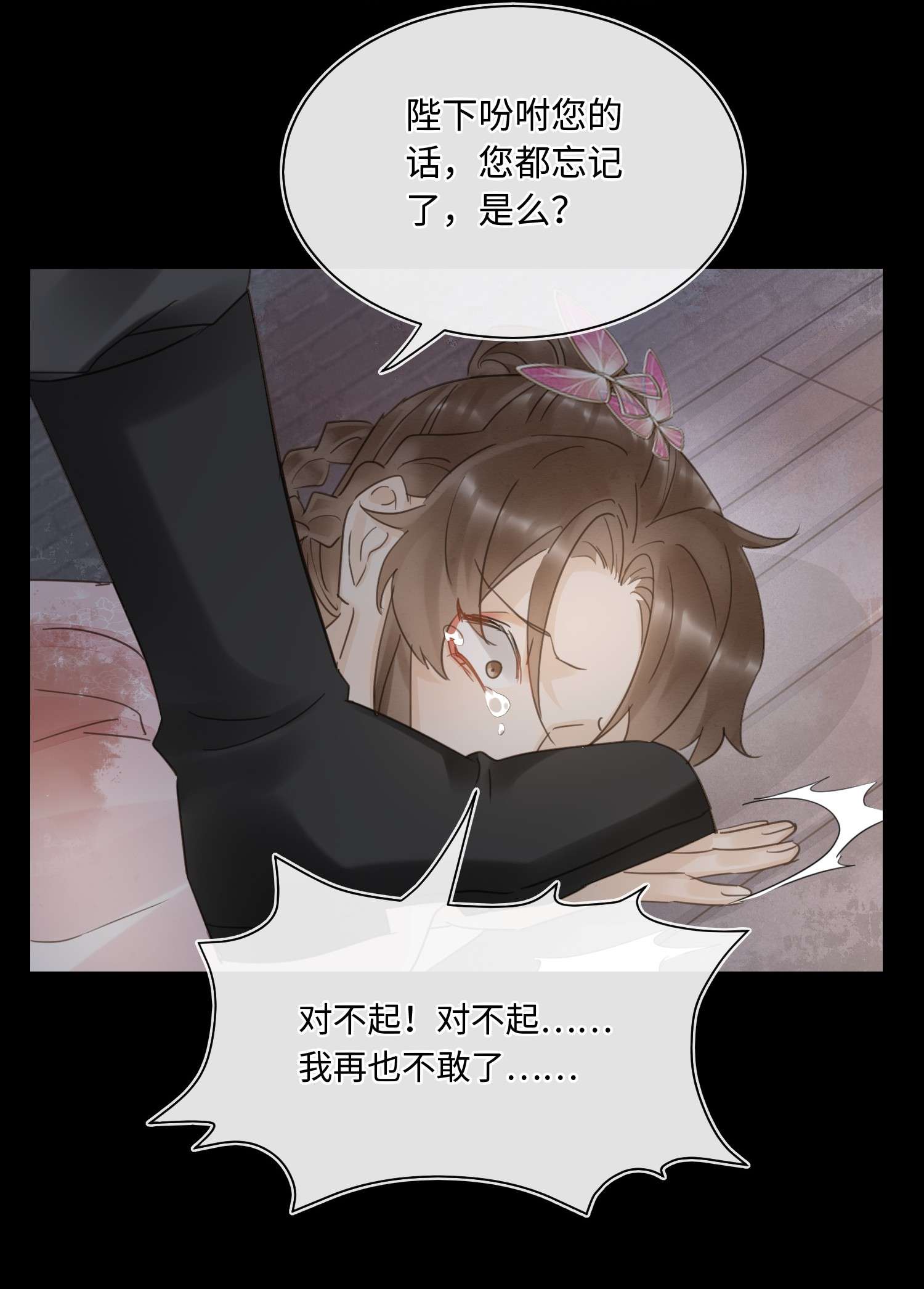 囚龙069劫色 墨野中计丧失理智