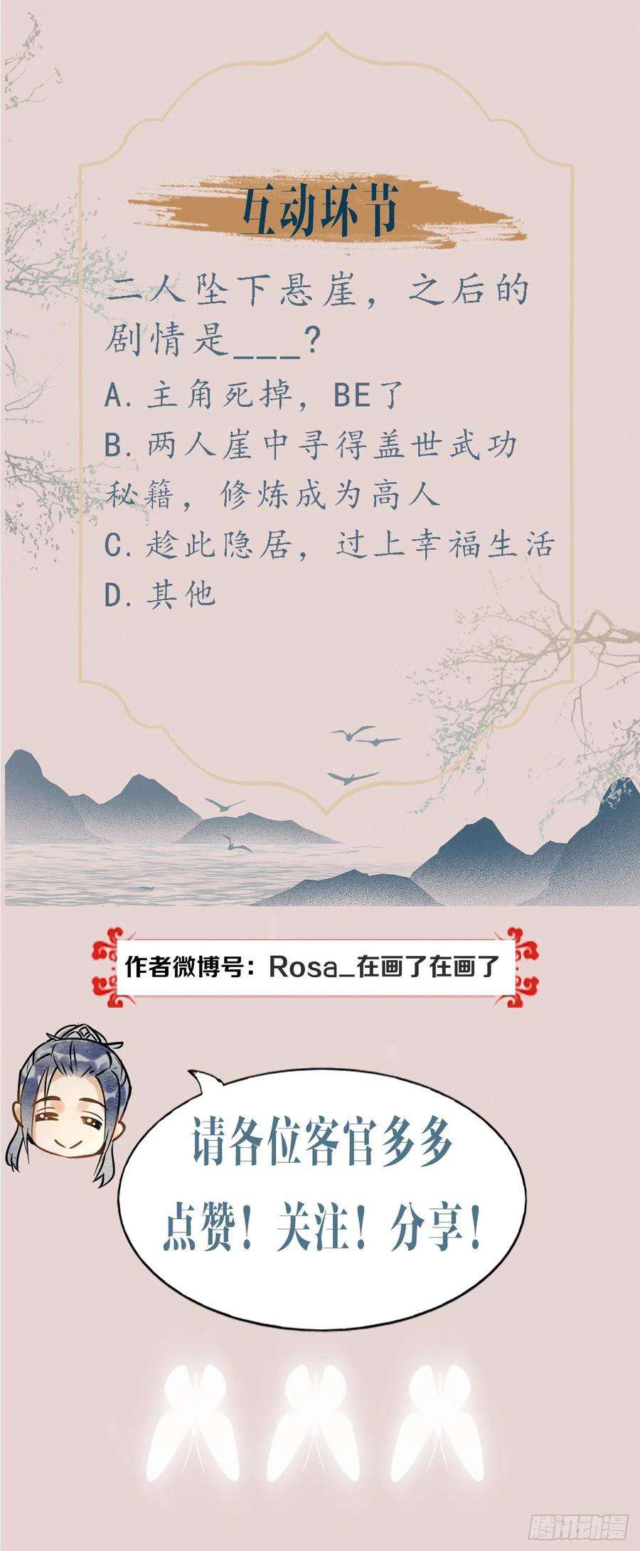 囚龙003 二人坠崖殉情