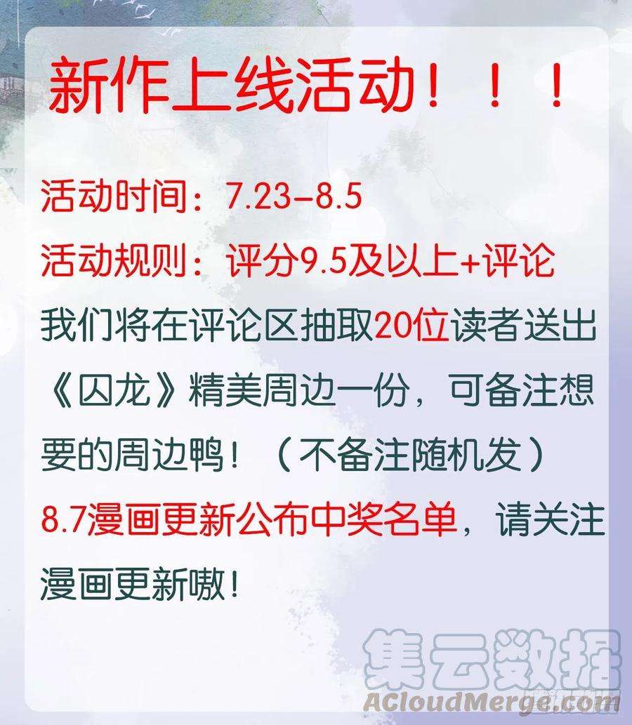 囚龙003 二人坠崖殉情