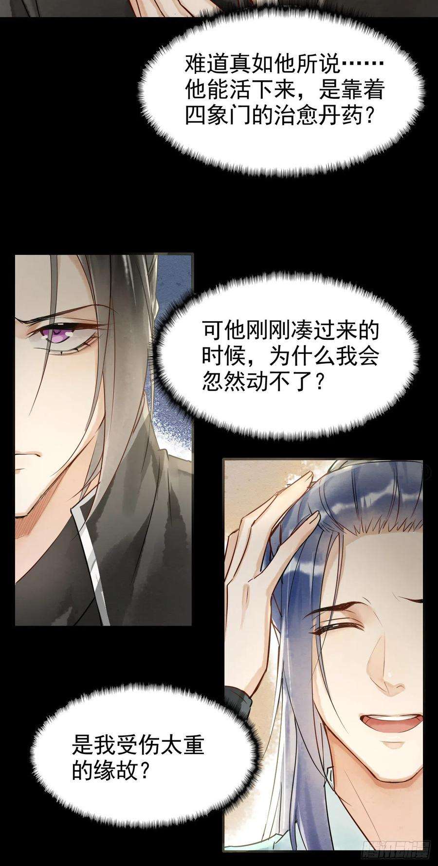 囚龙003 二人坠崖殉情