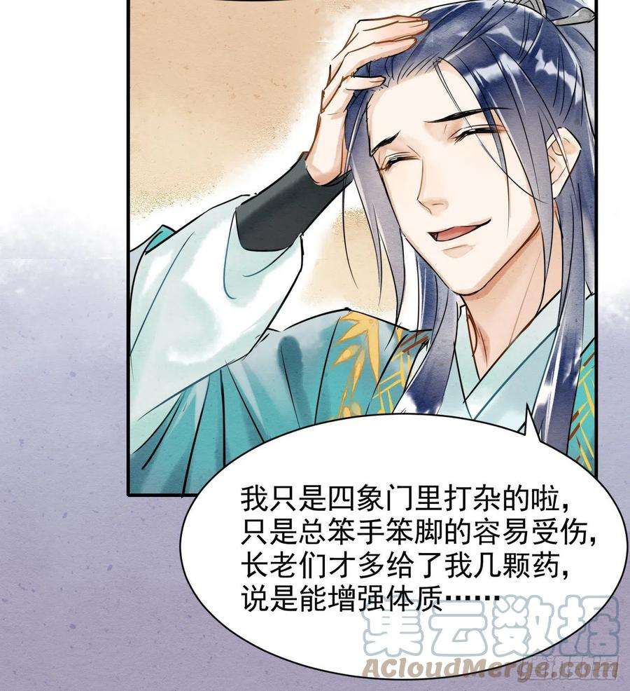 囚龙002 当然是，治愈你呀