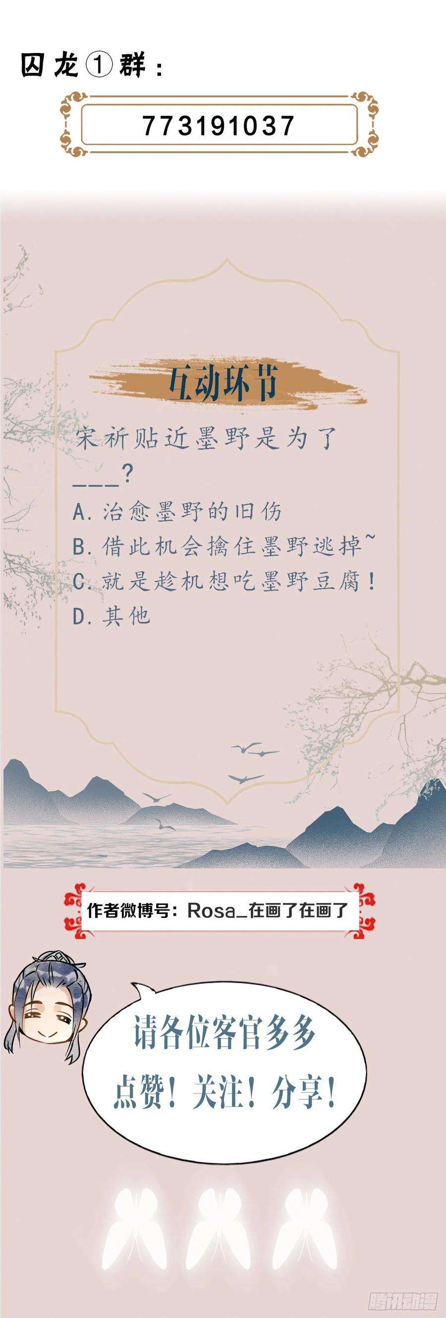 囚龙002 当然是，治愈你呀