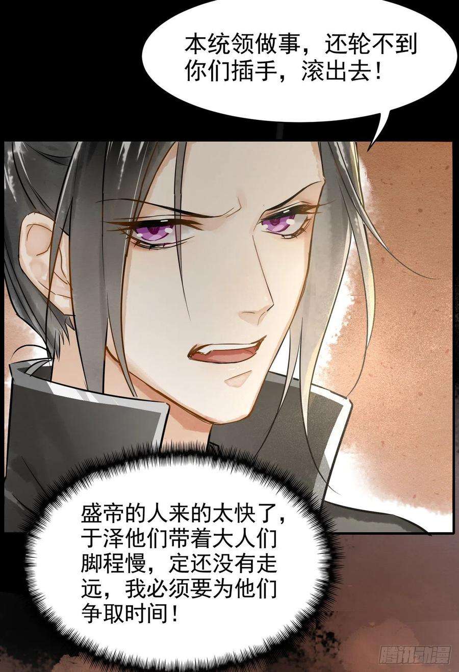 囚龙003 你、你别过来！