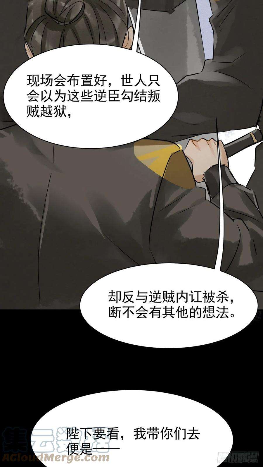 囚龙003 你、你别过来！