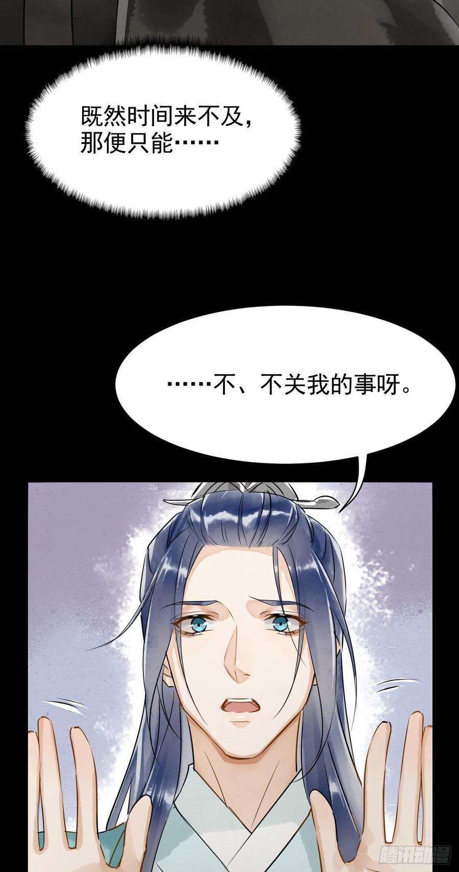 囚龙003 你、你别过来！