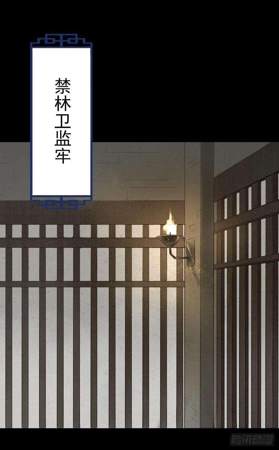 囚龙003 你、你别过来！