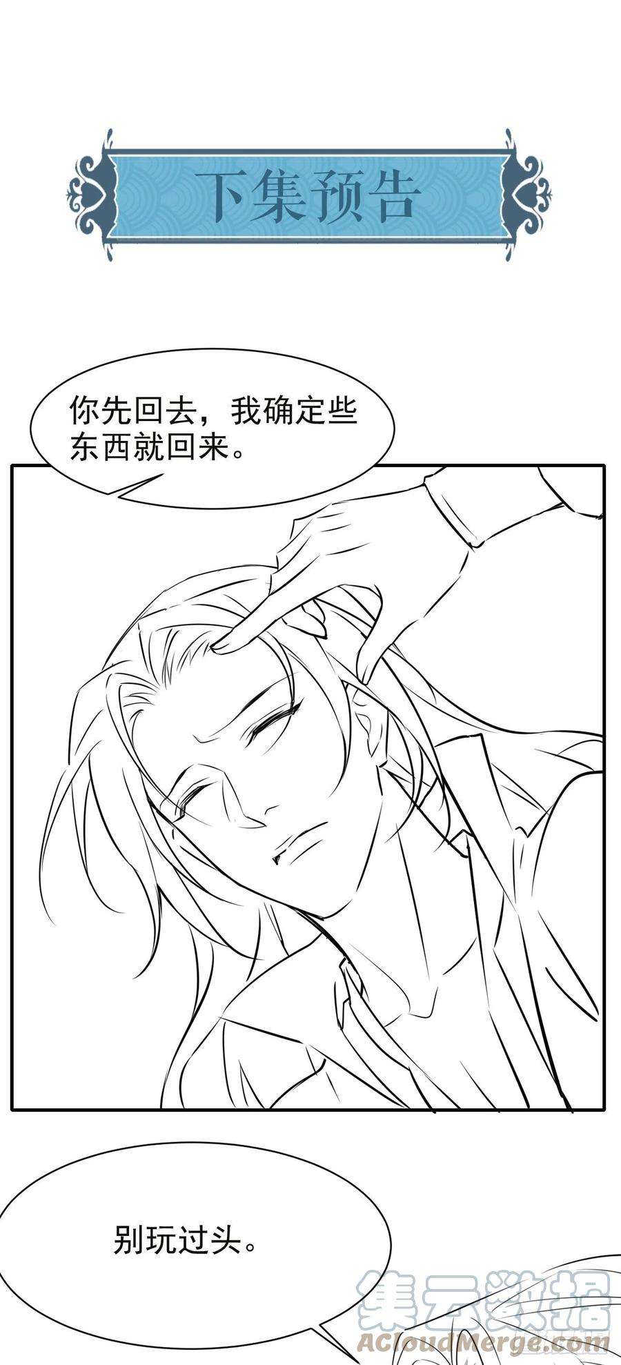囚龙003 你、你别过来！