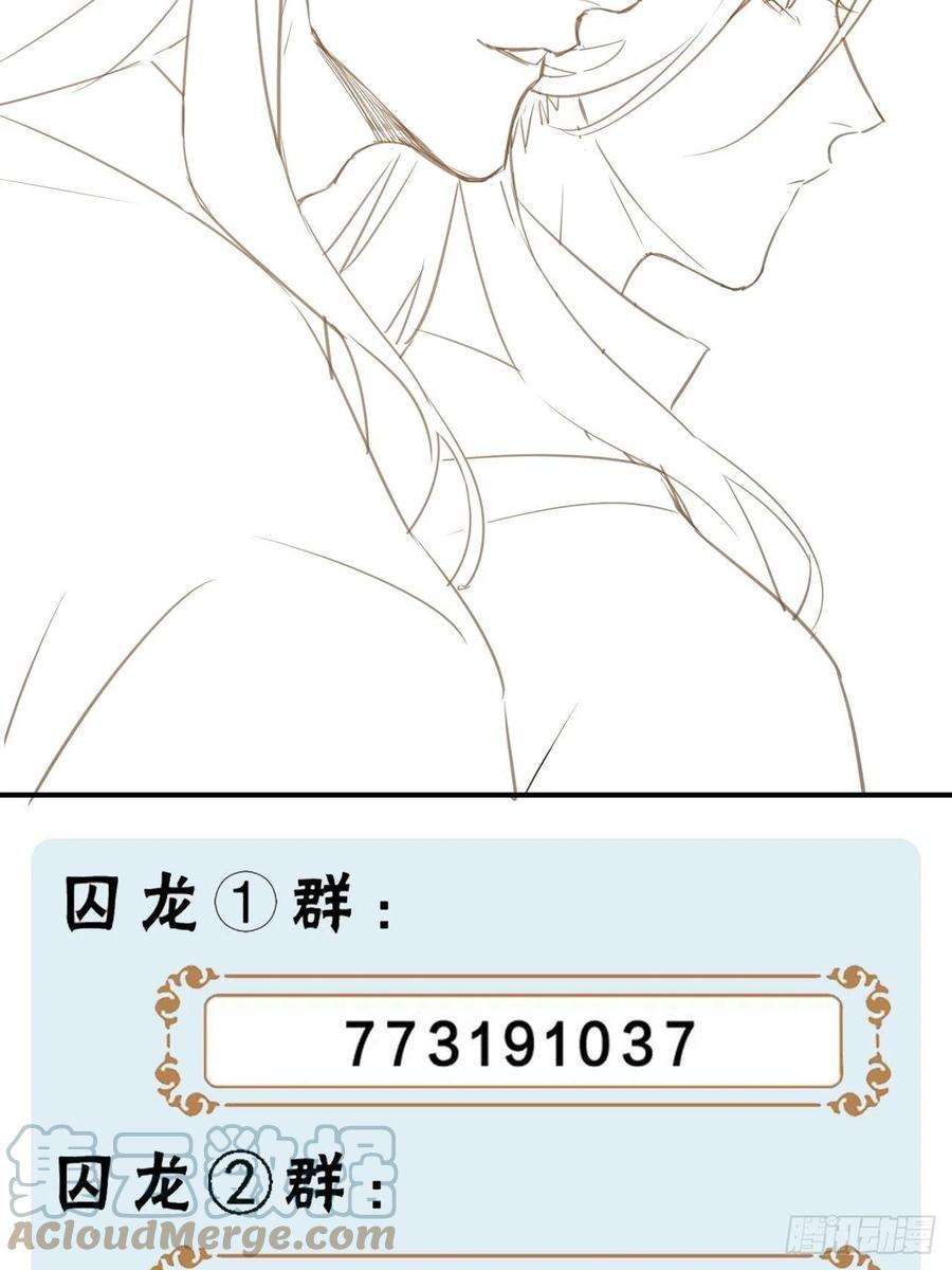囚龙009 辛苦你啦