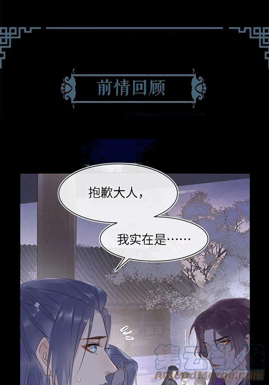 囚龙042 苏熠暗示皇族血脉再现