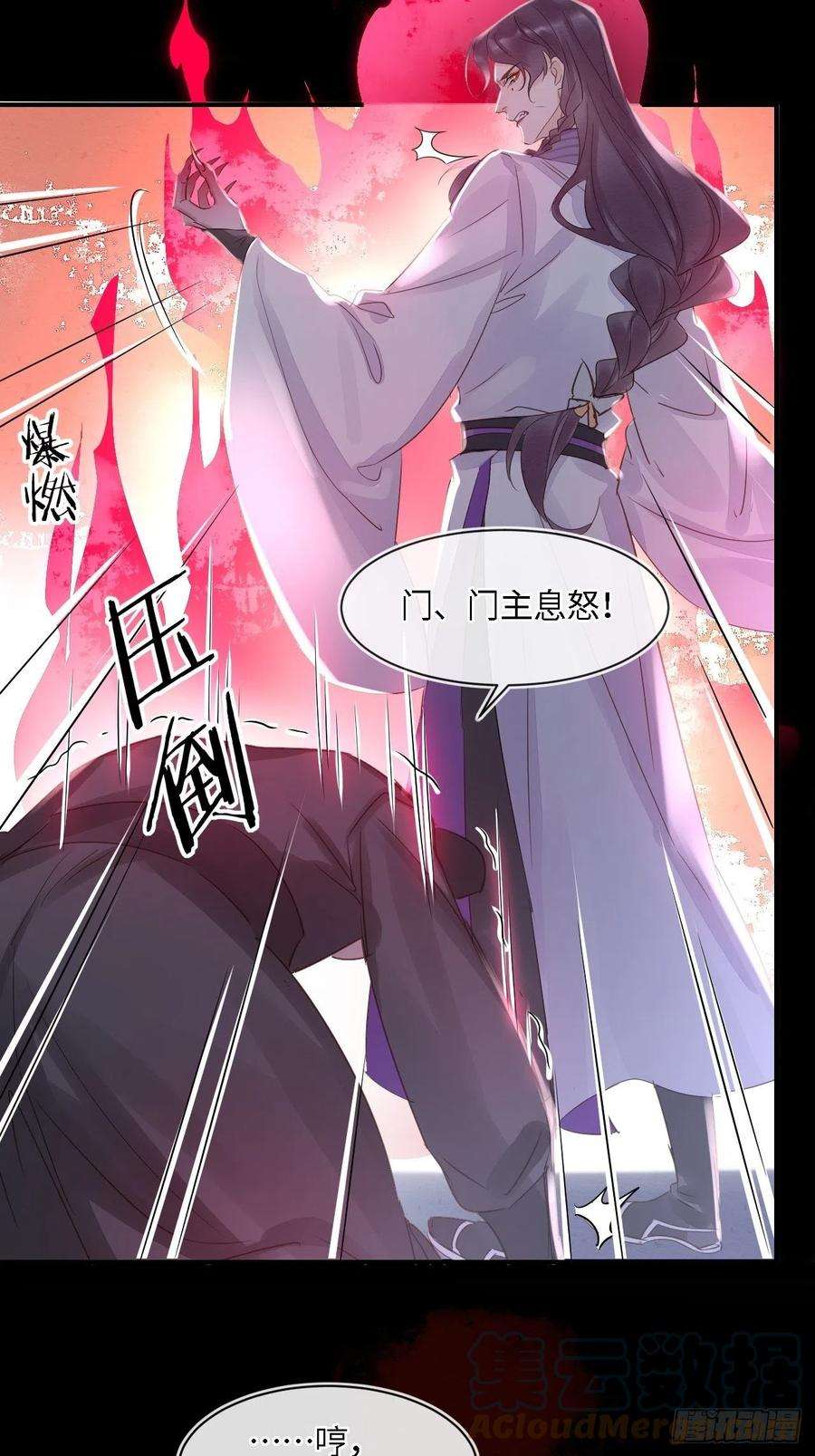 囚龙042 苏熠暗示皇族血脉再现