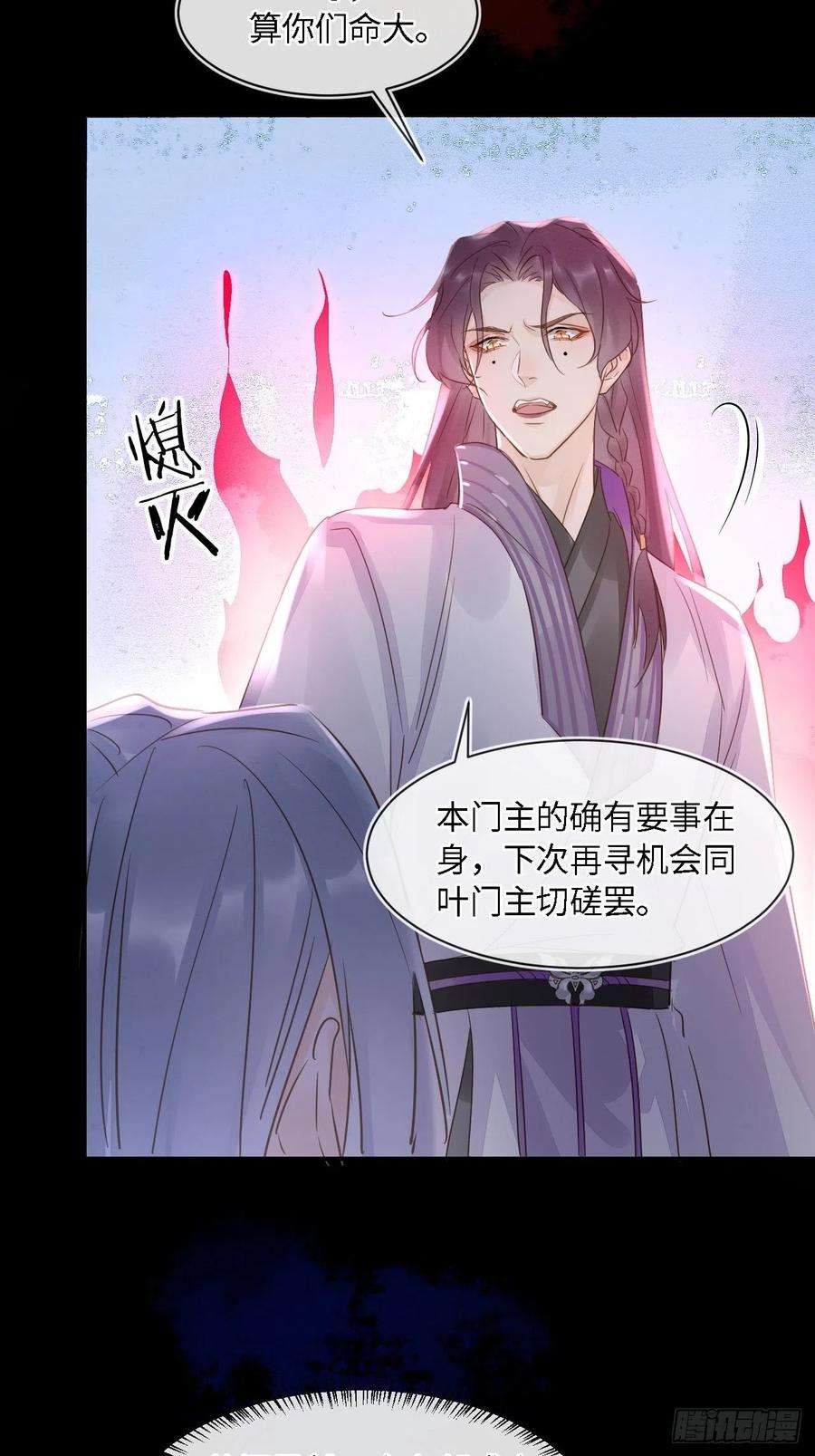 囚龙042 苏熠暗示皇族血脉再现