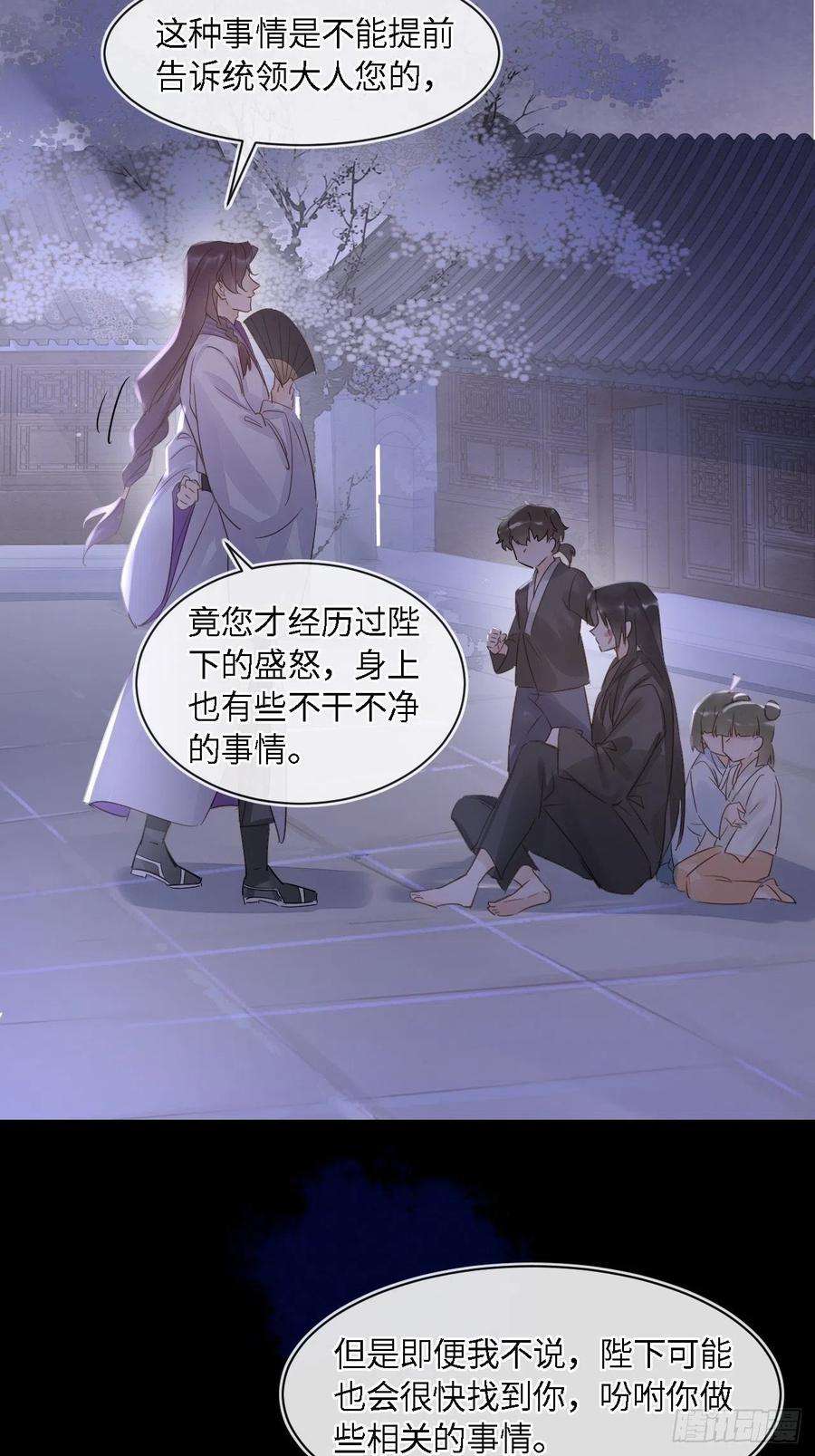 囚龙042 苏熠暗示皇族血脉再现