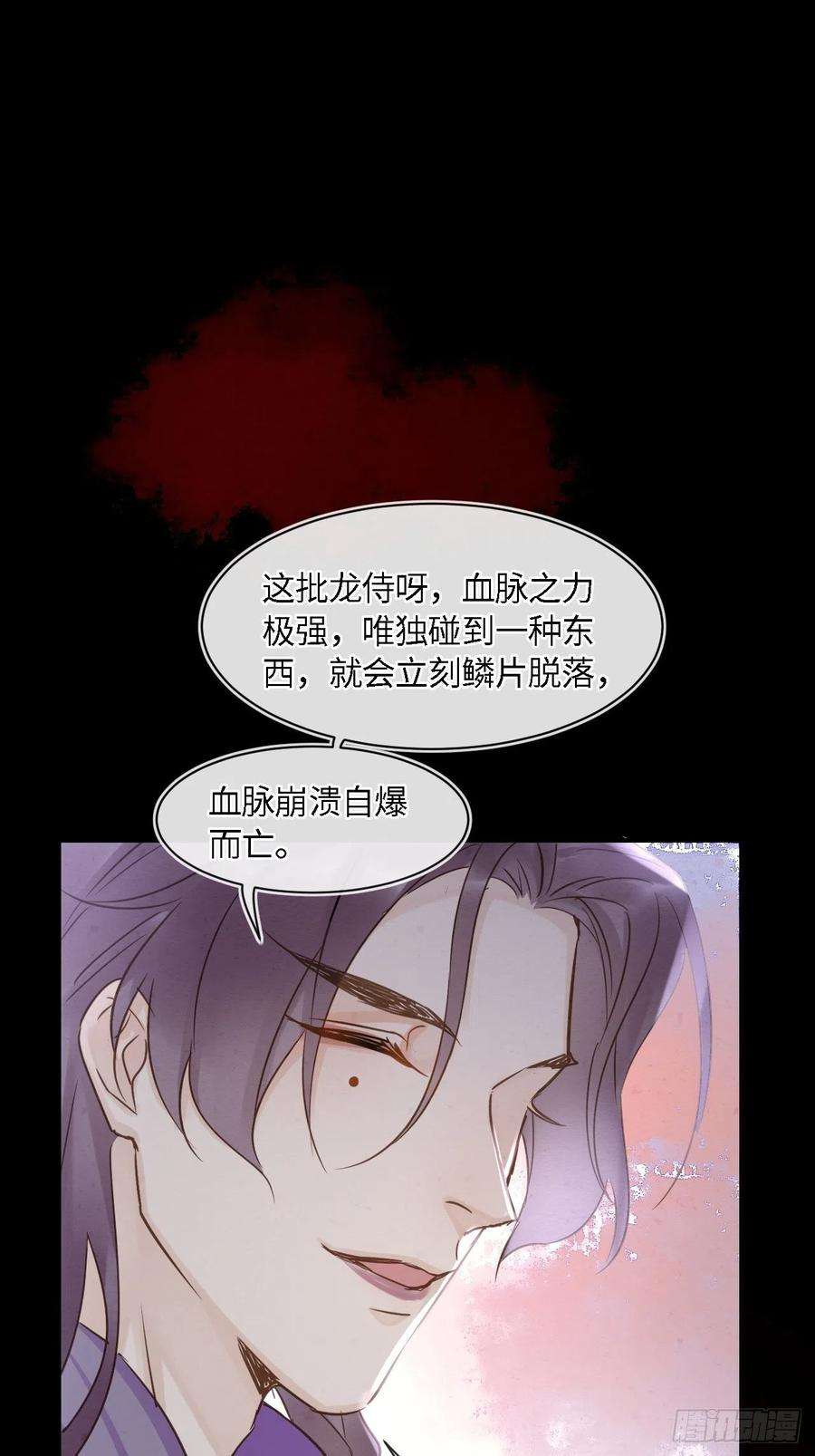囚龙042 苏熠暗示皇族血脉再现