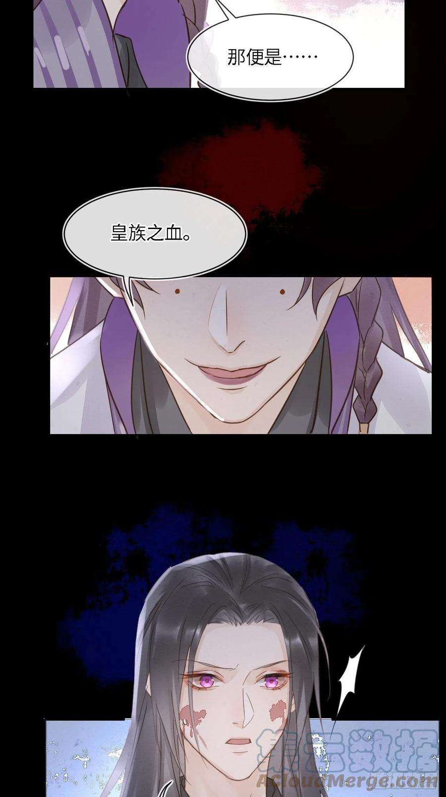 囚龙042 苏熠暗示皇族血脉再现