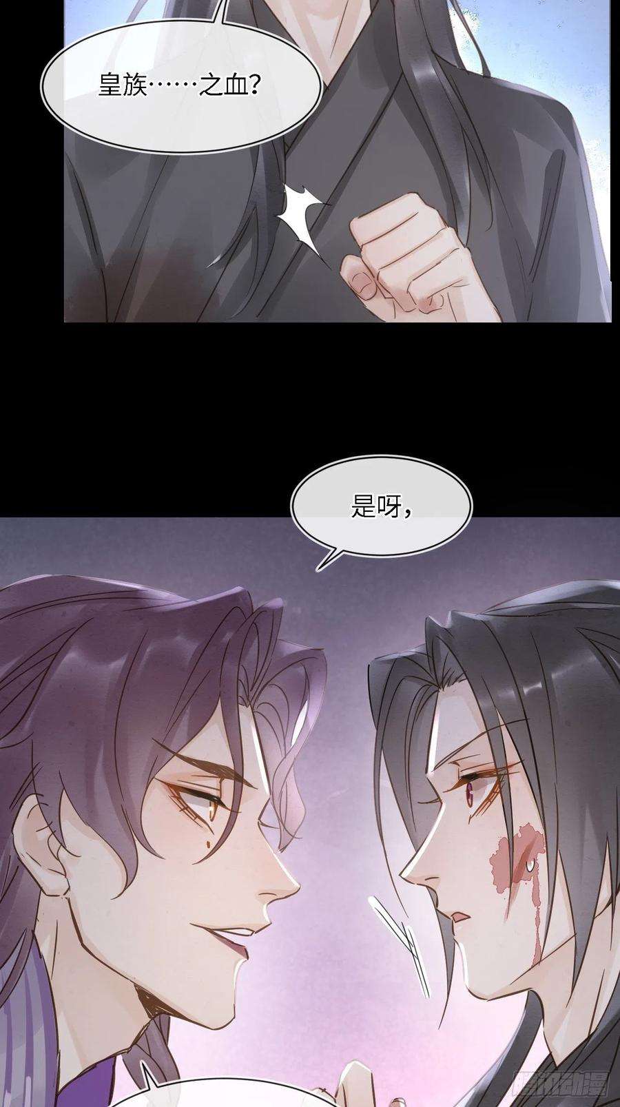 囚龙042 苏熠暗示皇族血脉再现