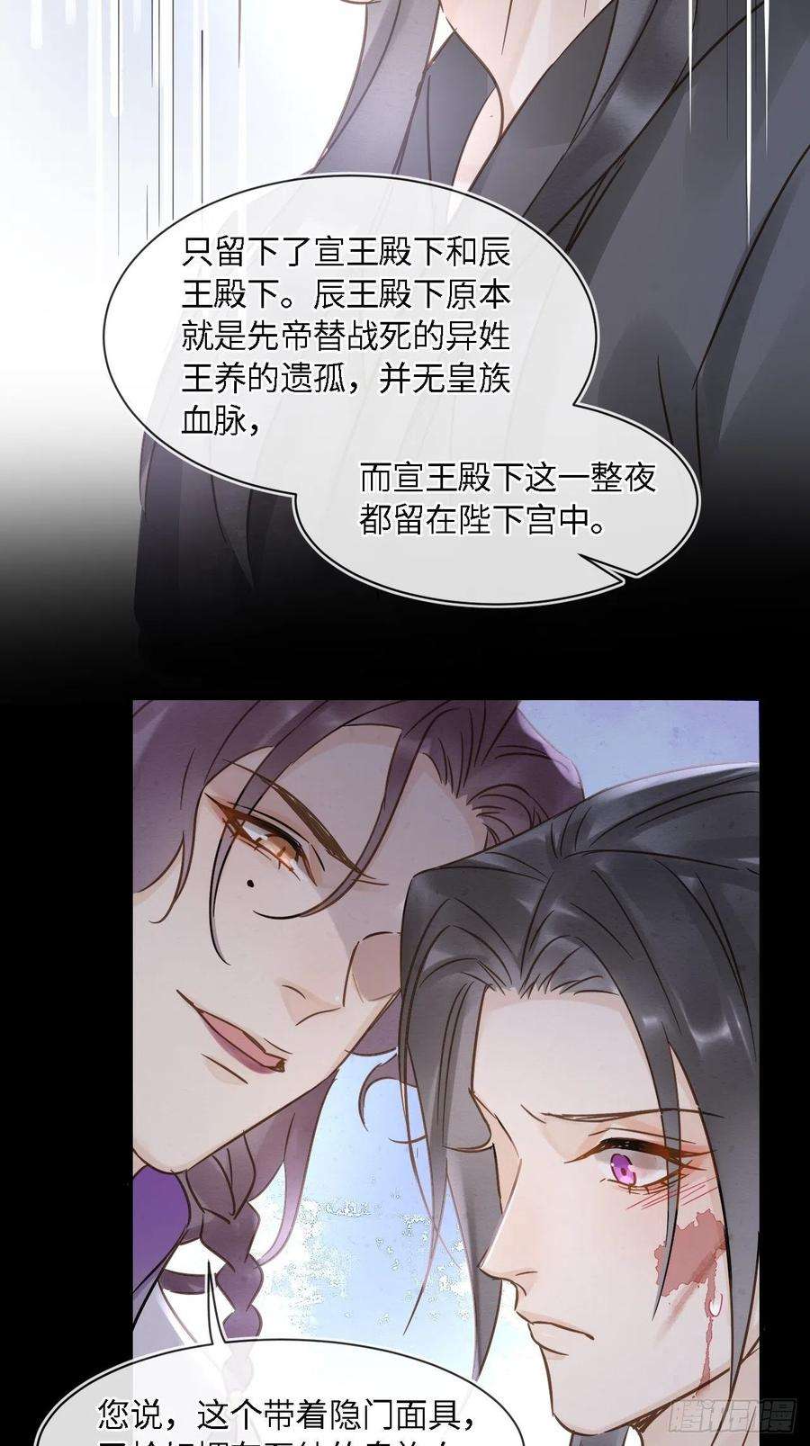 囚龙042 苏熠暗示皇族血脉再现