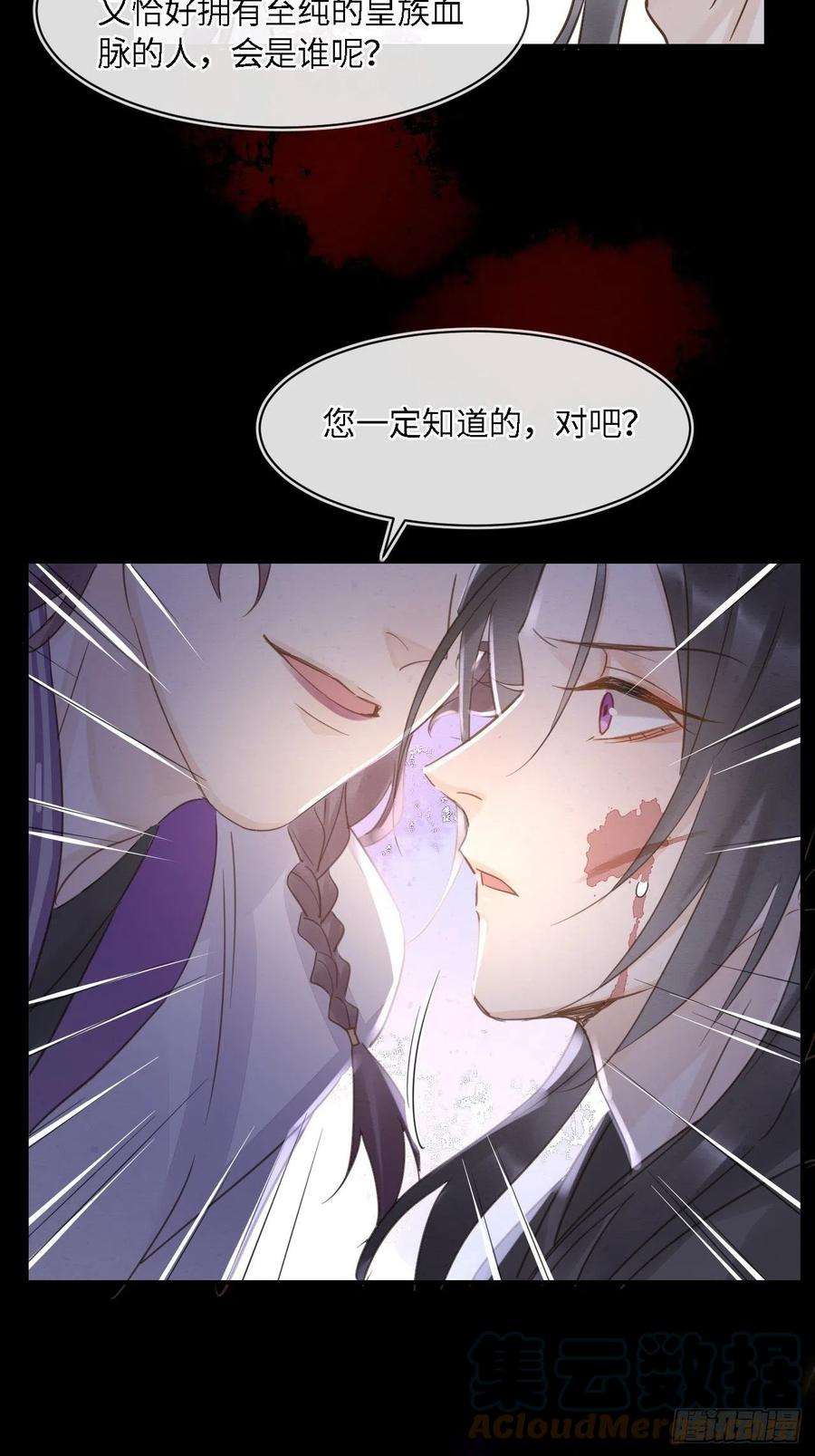 囚龙042 苏熠暗示皇族血脉再现