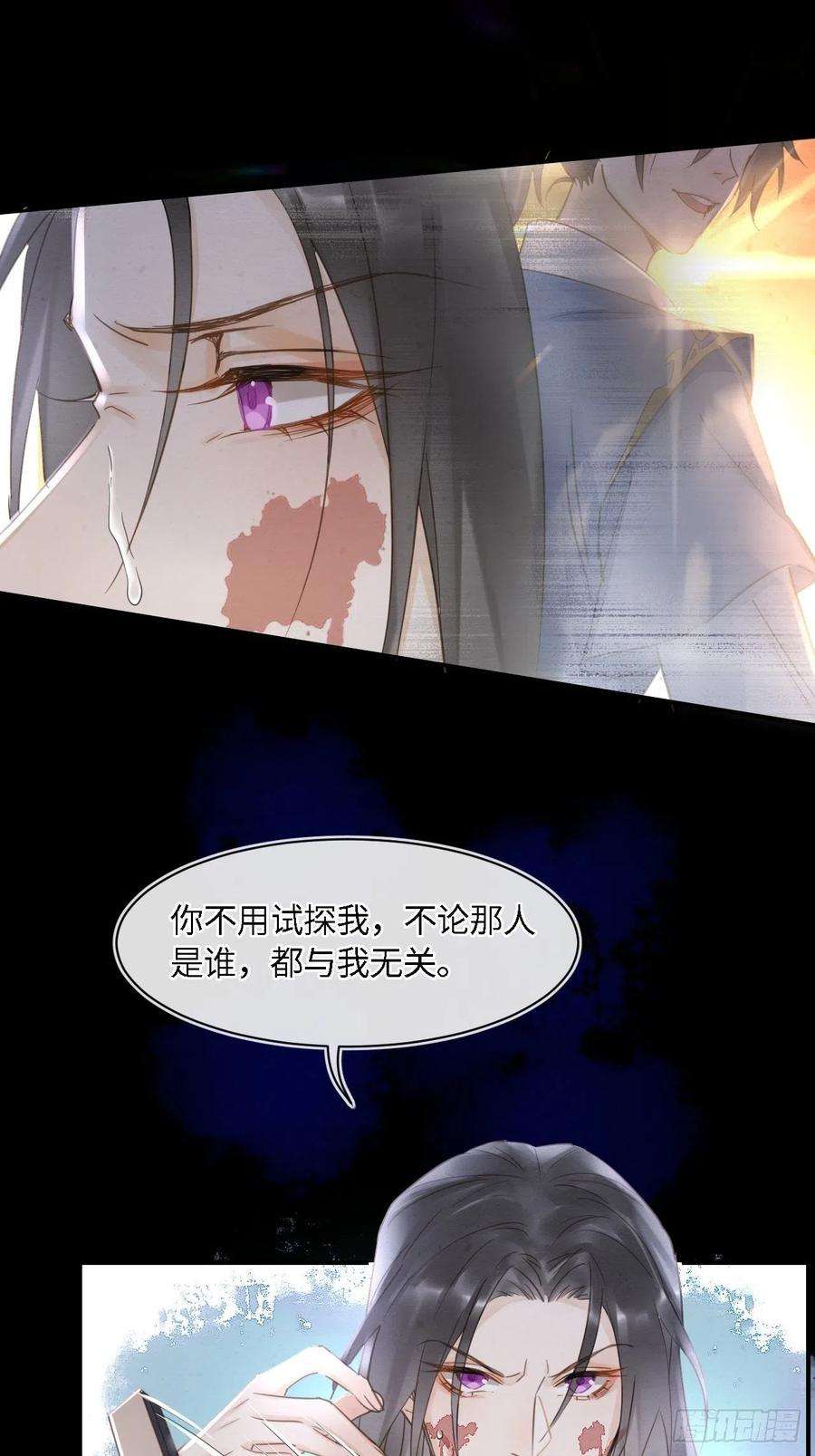 囚龙042 苏熠暗示皇族血脉再现