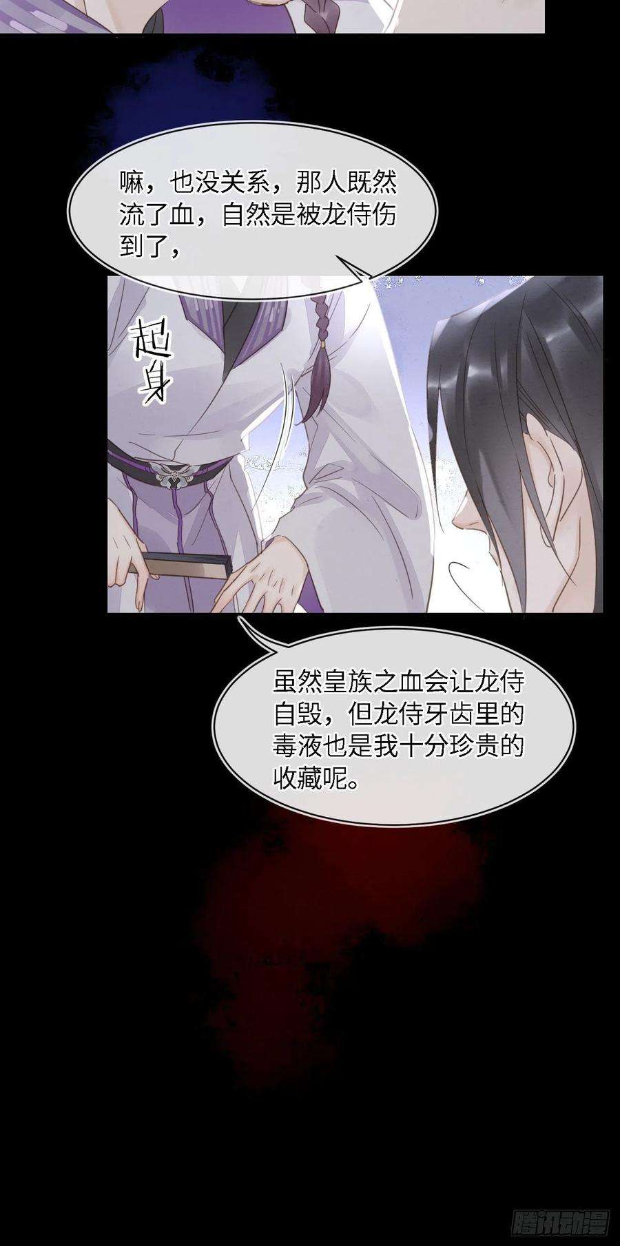 囚龙042 苏熠暗示皇族血脉再现