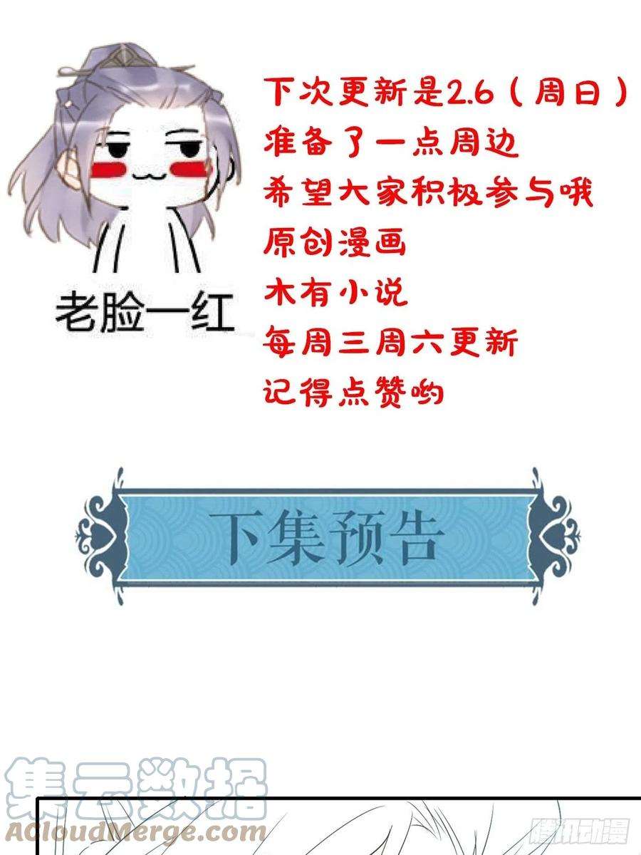 囚龙042 苏熠暗示皇族血脉再现