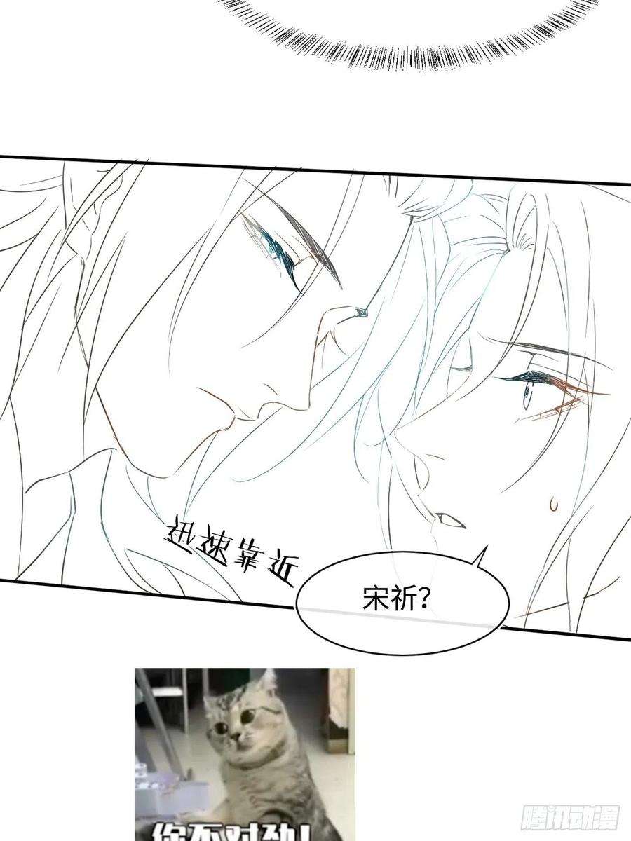 囚龙042 苏熠暗示皇族血脉再现
