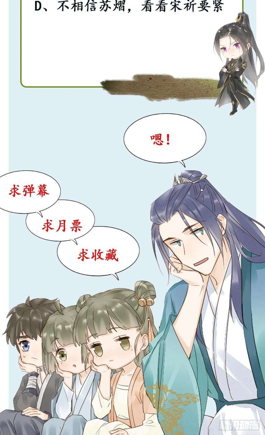 囚龙042 苏熠暗示皇族血脉再现