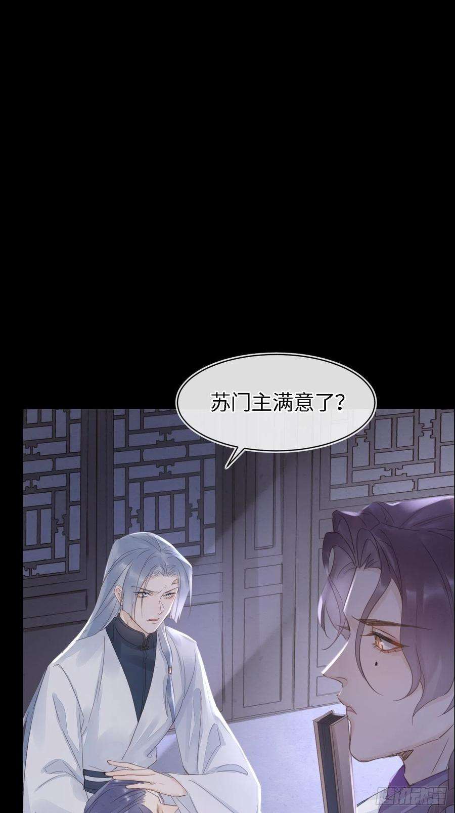 囚龙042 苏熠暗示皇族血脉再现