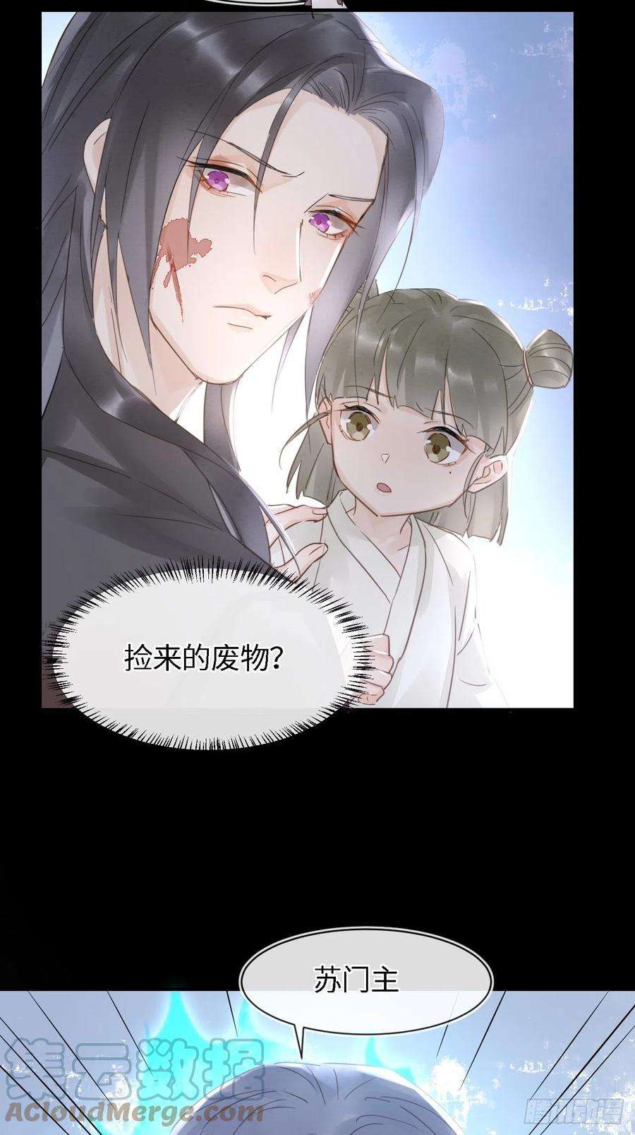 囚龙042 苏熠暗示皇族血脉再现
