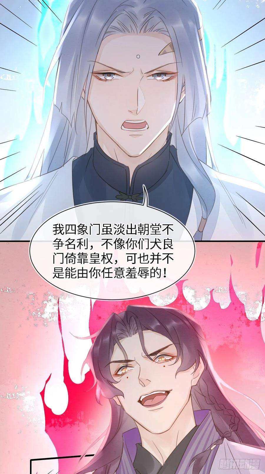 囚龙042 苏熠暗示皇族血脉再现