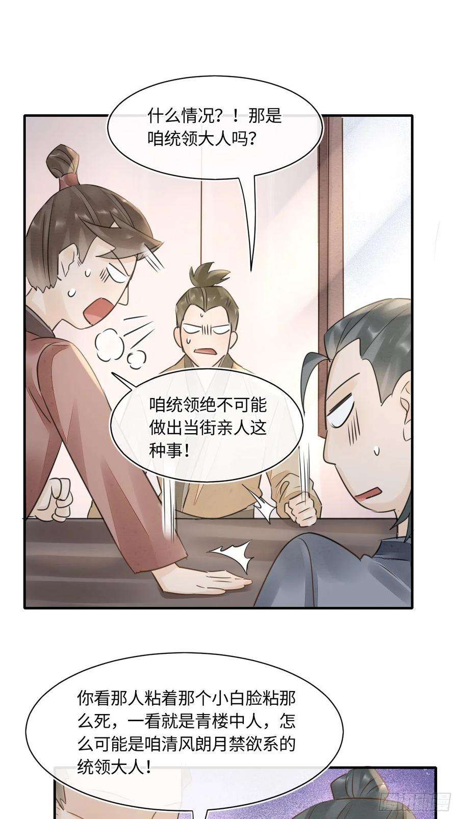 囚龙049 憋说话，吻窝