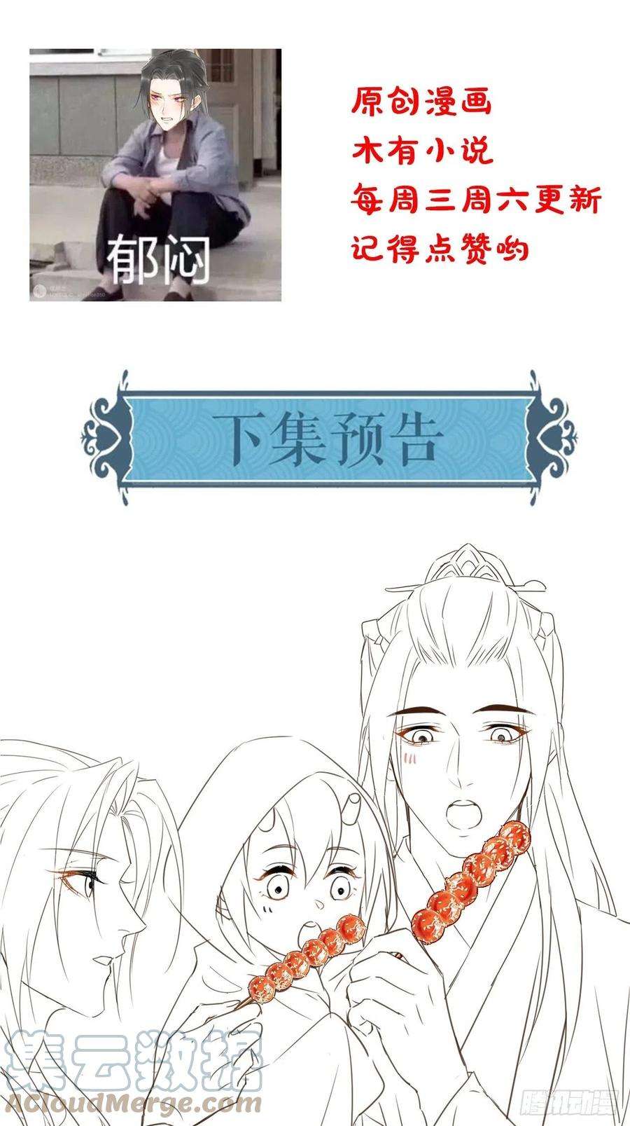 囚龙049 憋说话，吻窝