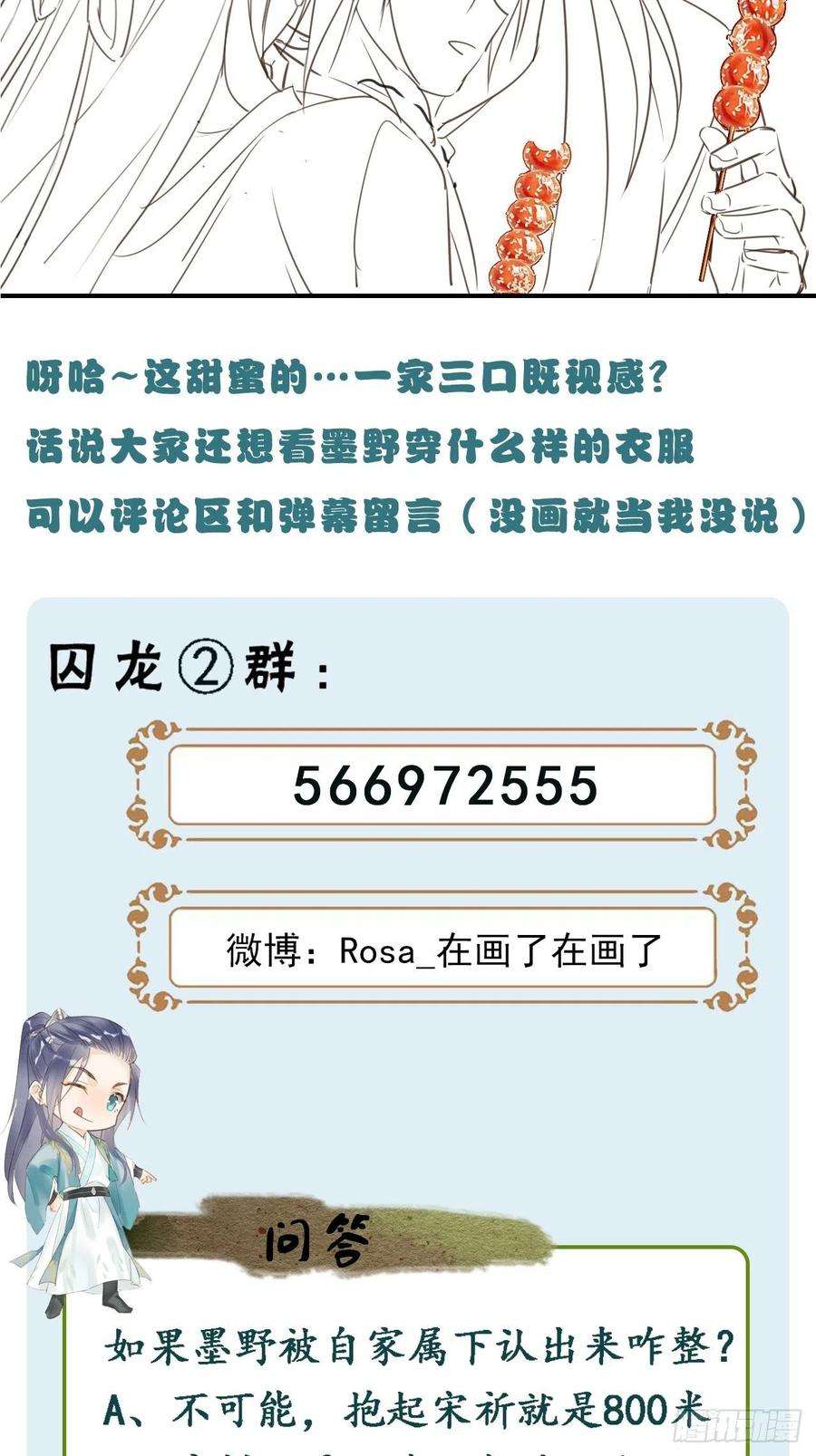 囚龙049 憋说话，吻窝