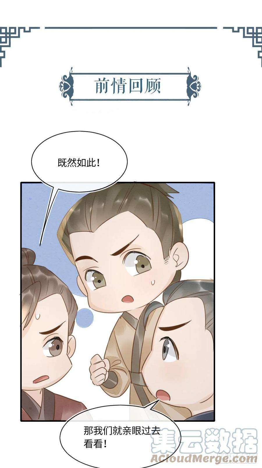 囚龙050 宋祈抱得美人归？