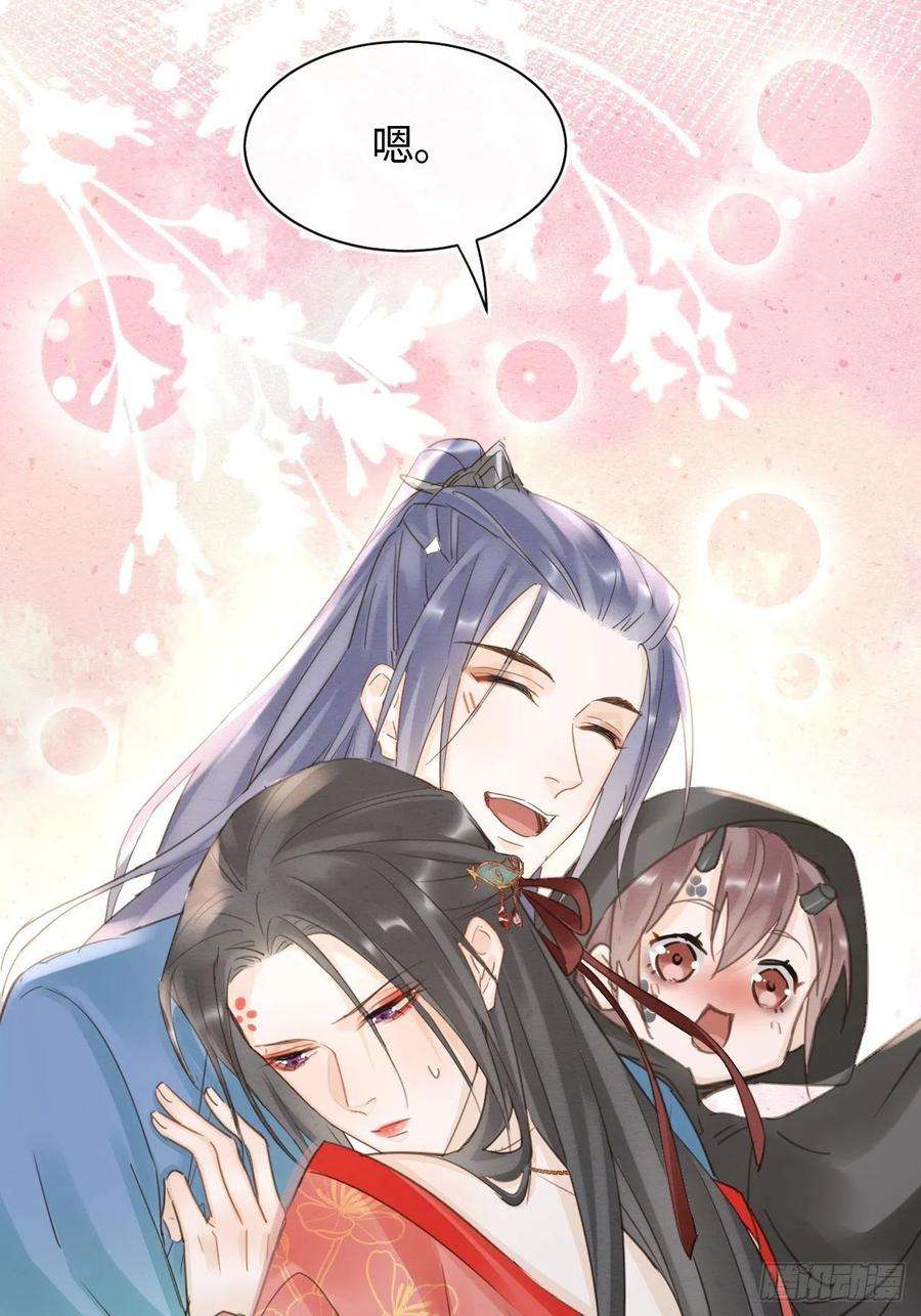 囚龙050 宋祈抱得美人归？