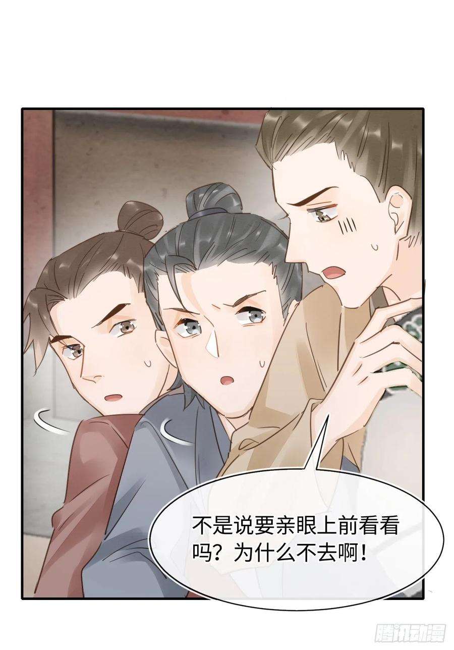 囚龙050 宋祈抱得美人归？