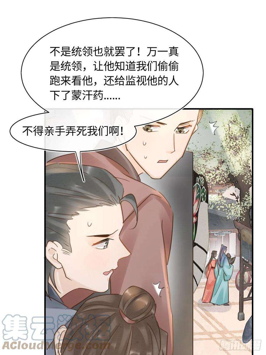 囚龙050 宋祈抱得美人归？