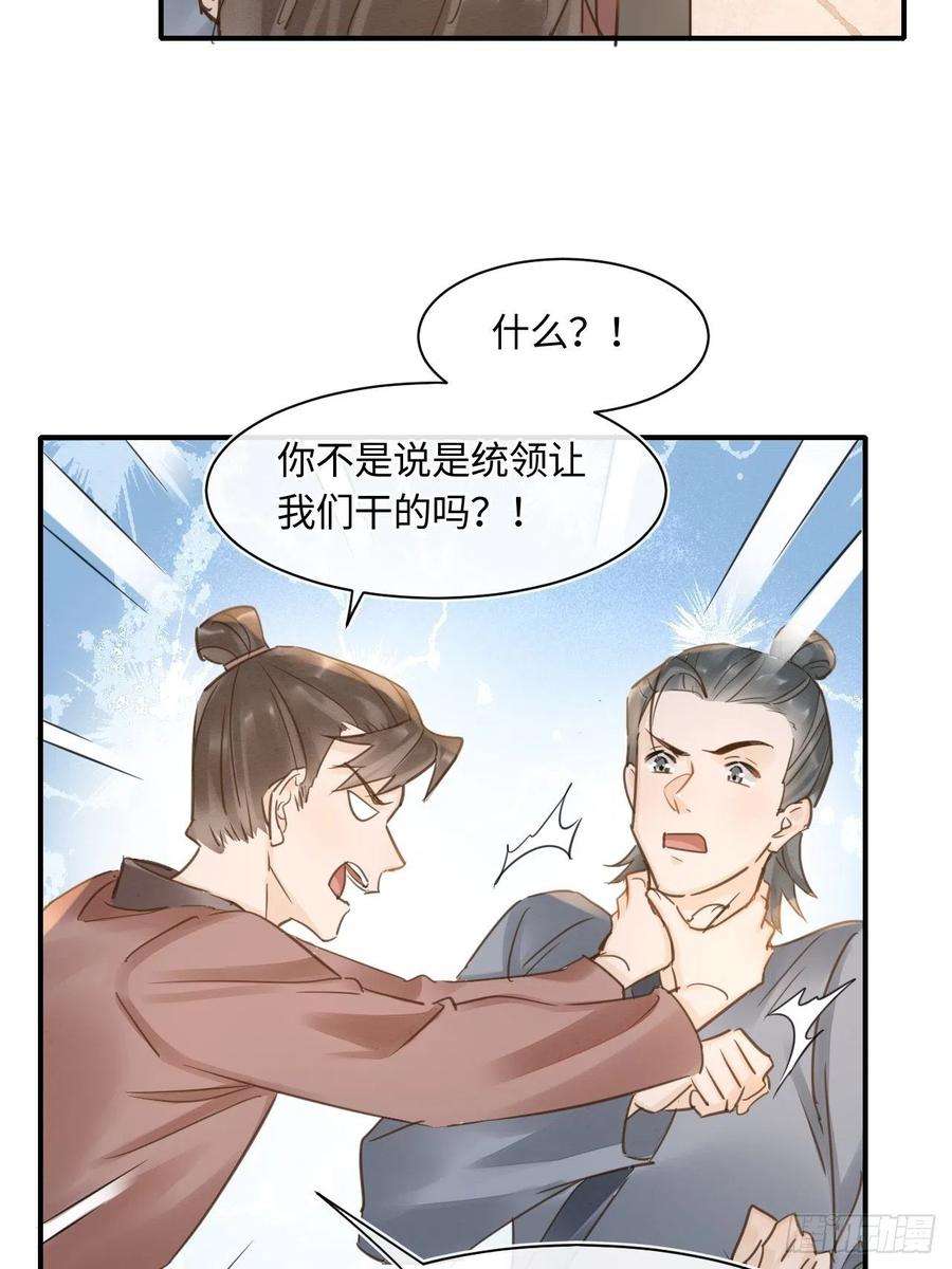 囚龙050 宋祈抱得美人归？