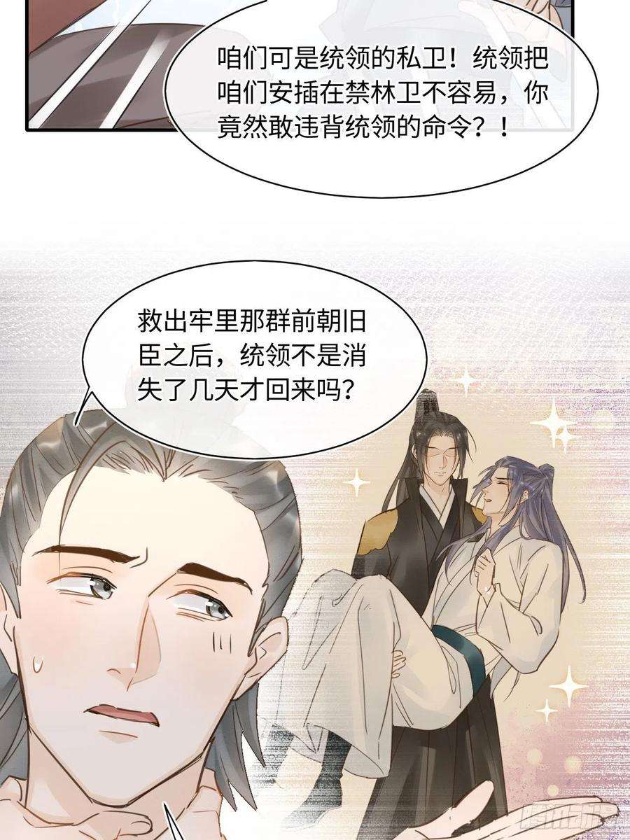 囚龙050 宋祈抱得美人归？