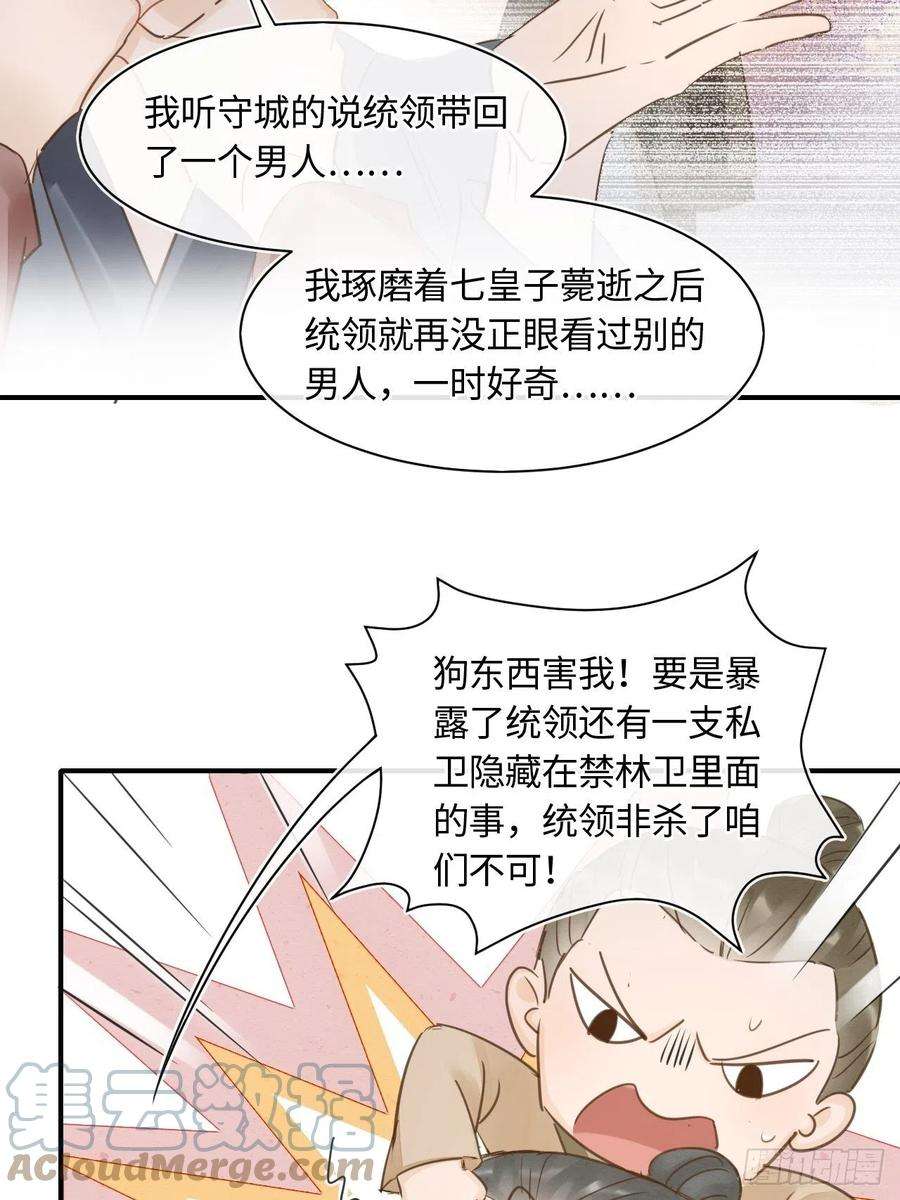 囚龙050 宋祈抱得美人归？