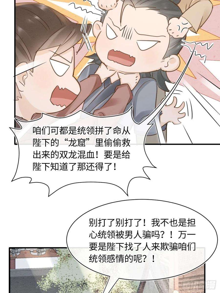囚龙050 宋祈抱得美人归？