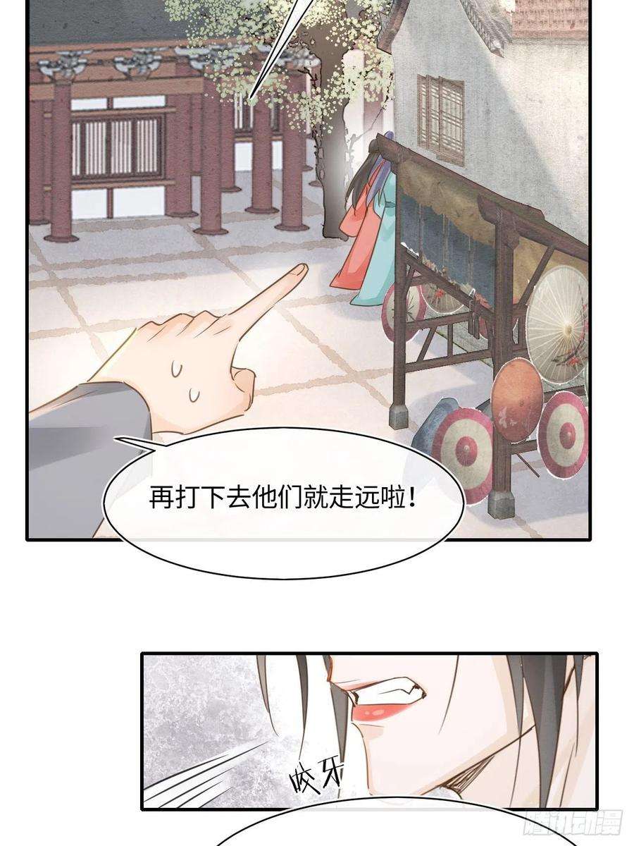 囚龙050 宋祈抱得美人归？