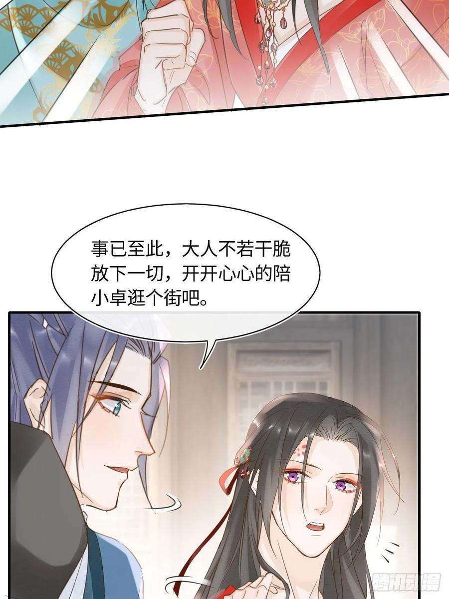 囚龙050 宋祈抱得美人归？