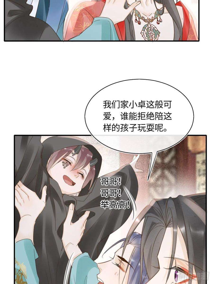 囚龙050 宋祈抱得美人归？