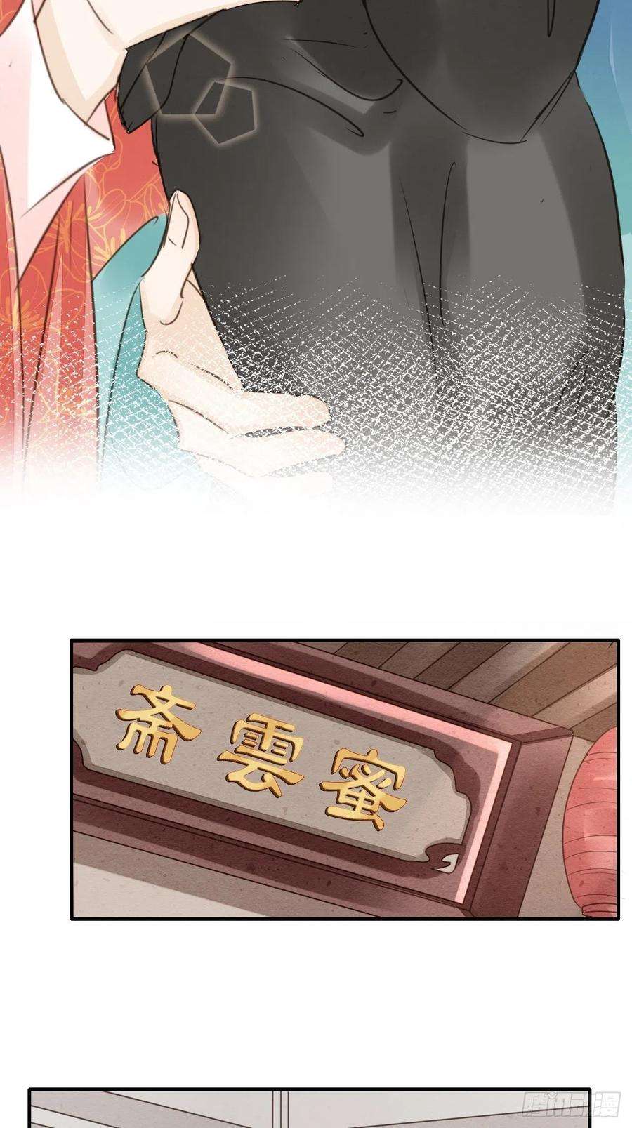 囚龙050 宋祈抱得美人归？