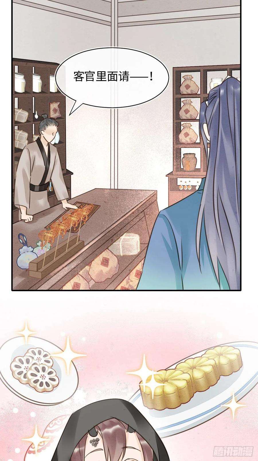 囚龙050 宋祈抱得美人归？