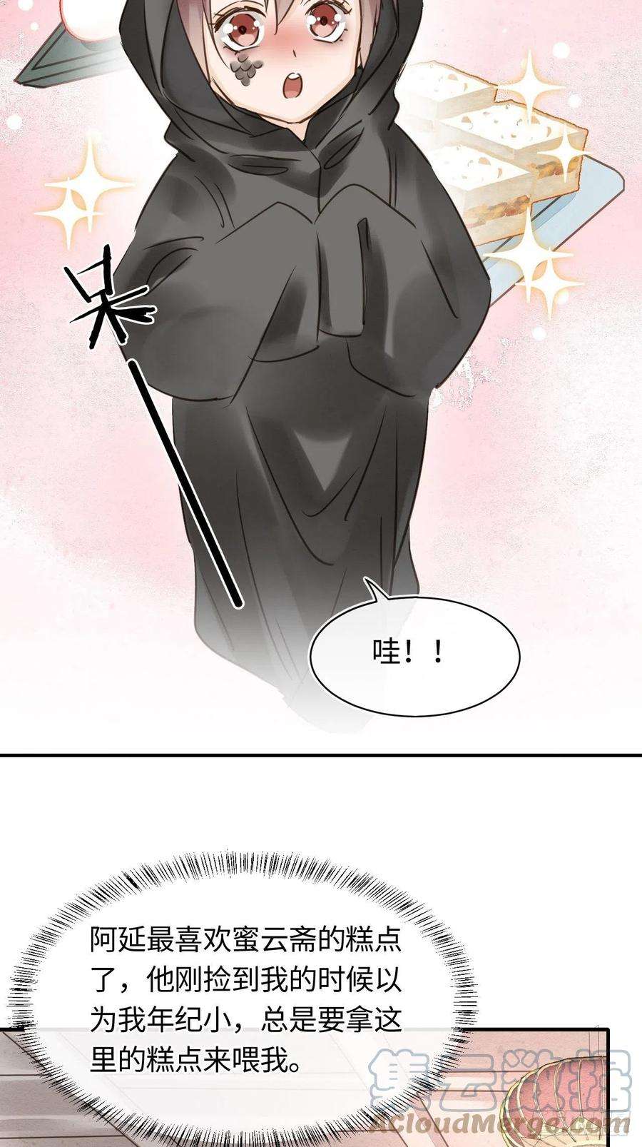 囚龙050 宋祈抱得美人归？