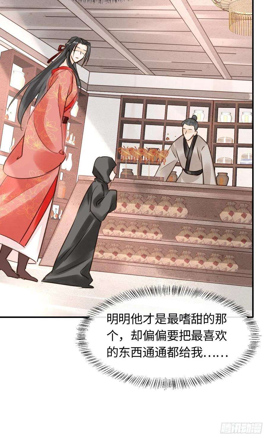 囚龙050 宋祈抱得美人归？
