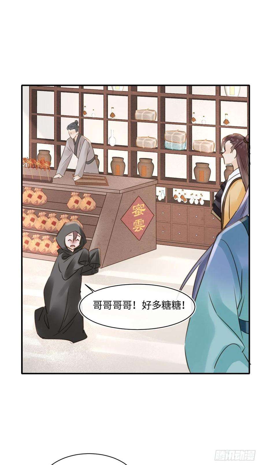 囚龙050 宋祈抱得美人归？